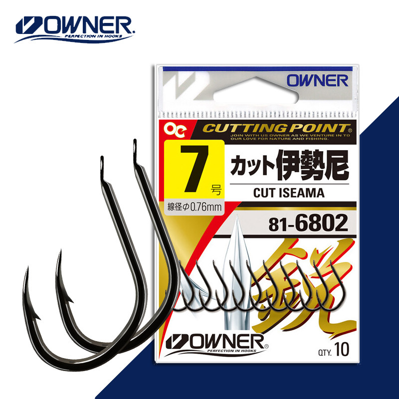 日本欧娜OWNER鱼钩816802 有刺伊势尼钓针欧纳上黑带血槽钓钩,户外/登山/野营/旅行用品,鱼钩,淘宝优惠券,粉丝福利购,淘宝优惠卷