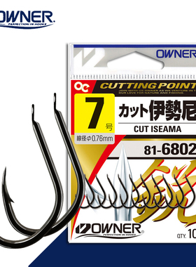 日本欧娜OWNER鱼钩816802 有刺伊势尼钓针欧纳上黑带血槽钓钩