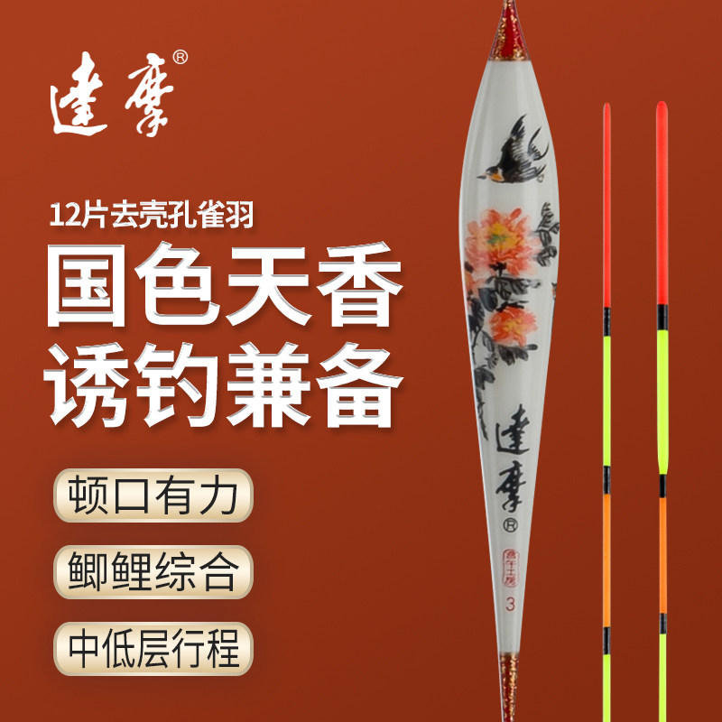 达摩浮漂国色天香孔雀羽手绘纪念版鱼漂套装高灵敏醒目鲫鲤滑口漂,户外/登山/野营/旅行用品,浮漂,淘宝优惠券,粉丝福利购,淘宝优惠卷