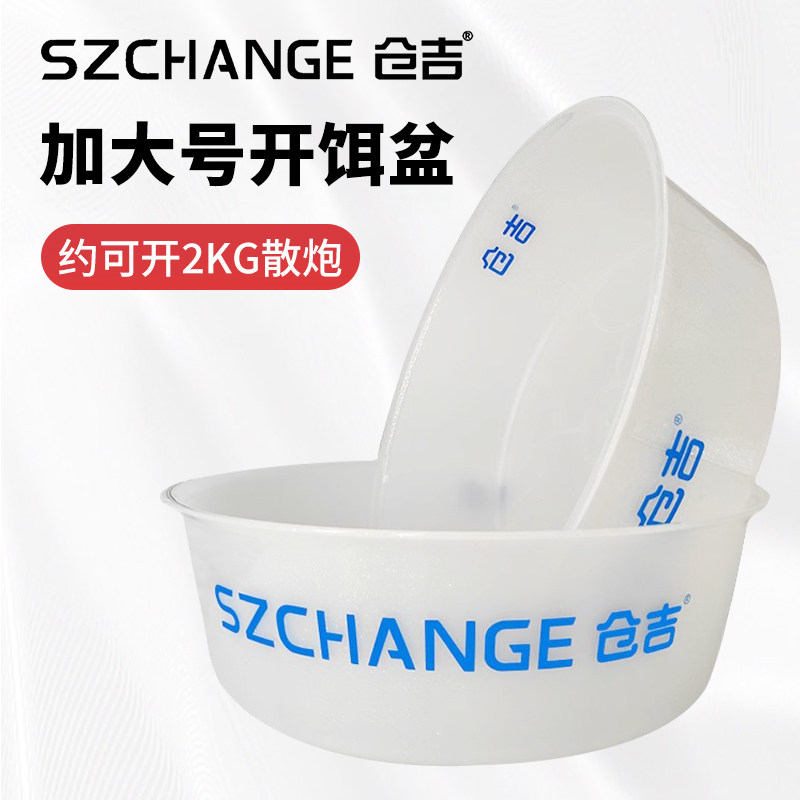 仓吉开饵盆不沾拌饵散炮盆钓鱼黑坑超大号饵盆鱼食饵料盆垂钓配件,户外/登山/野营/旅行用品,饵料盒,淘宝优惠券,粉丝福利购,淘宝优惠卷