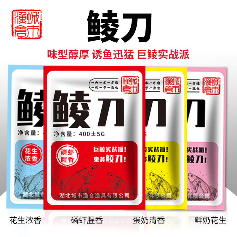 城市渔仓红眼土鲮鱼罗非鲫鱼通用野钓黑坑鲮刀鱼饵料
