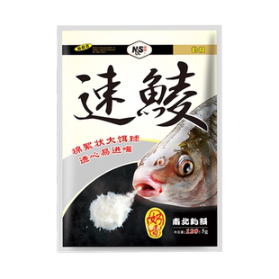南北饵料速鲮鲮鱼鱼饵野钓土鲮麦鲮钓饵蓬松球花状香腥鱼钓鱼料