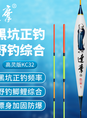 达摩浮漂旗舰正品KC32野钓鲫鲤鱼高灵敏鱼漂醒目高频率黑坑正钓漂