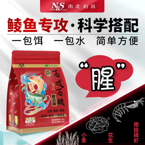 南北 鲮鱼饵料百式百鲮腥香版内含开饵水易拉饵专攻土鲮麦鲮鱼饵