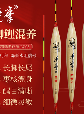 达摩浮漂正品LC08芦苇鱼漂高灵敏醒目鱼漂黑坑竞技深浅水综合浮标