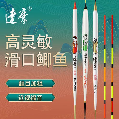 达摩浮漂空心软尾真实信号漂