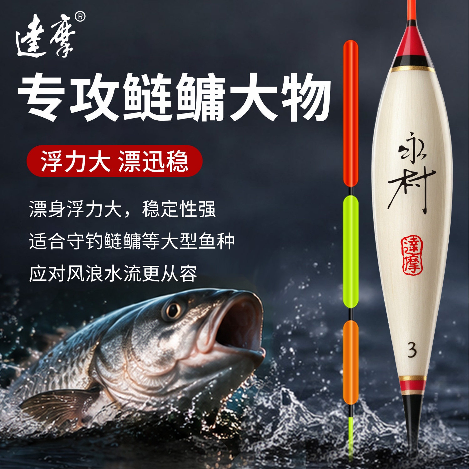 达摩浮漂悦07菱形翼尾醒目近视鲢鳙大物鱼漂高灵敏长竿水库远投标