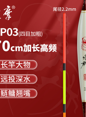 达摩浮漂KP03大物鲢鳙漂超长行程漂加粗抗走水流氓漂草青鳊鱼滑漂