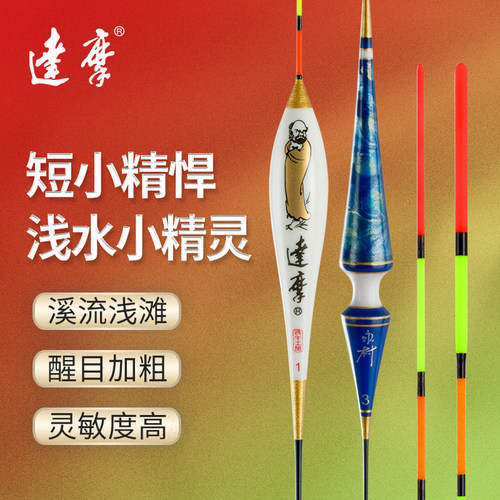 达摩孔雀羽硬尾浅水漂草洞钓虾
