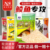 南北鱼饵 钓鱼饵料 霸鲮金鲮天下鲮黑坑野钓专攻鲮鱼配方饵料套装