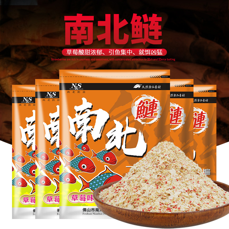 南北鱼饵南北鲢鲢鳙饵料草莓味主攻花鲢白鲢手竿抛竿浮钓水库钓饵,户外/登山/野营/旅行用品,台钓饵,淘宝优惠券,粉丝福利购,淘宝优惠卷