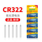 425通用套装 达摩电子漂电池CR316 322 发光鱼漂夜光漂夜钓浮漂