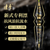 达摩浮漂正品 CB398抗走水鱼漂高灵敏鲫鱼漂加粗醒目鲫鲤鱼浮标