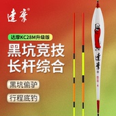 达摩浮漂KC28M进阶大师版 孔雀鱼漂12片羽毛漂高灵敏黑坑鲫鲤偷驴
