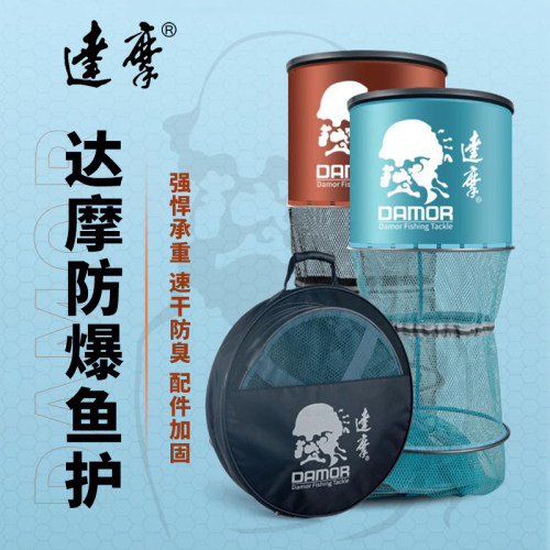 达摩竞技鱼护防挂防刮速干防臭