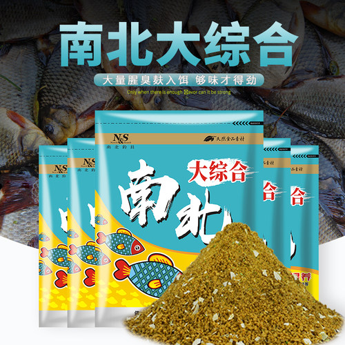 南北大综合黑坑休闲混养饵料
