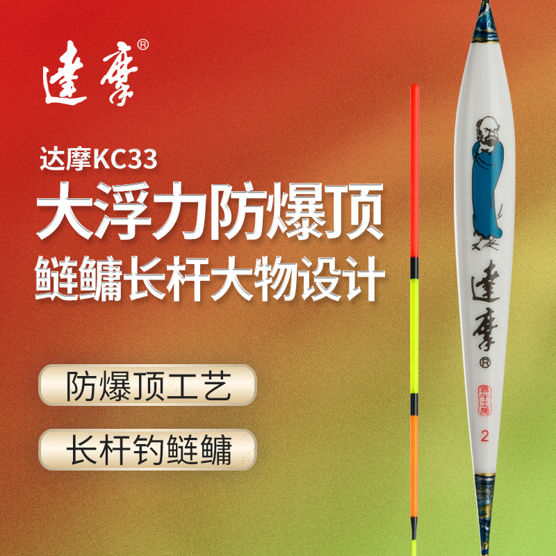 达摩孔雀羽加粗醒目鲢鳙大物浮漂