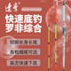 达摩浮漂官方608中大型鲫鲤综合鱼漂高灵敏罗非鲮鱼专用醒目浮标