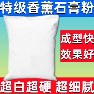 香薰模型石膏粉DIY石膏娃娃超硬美术场景雕刻高强模具倒模石膏粉
