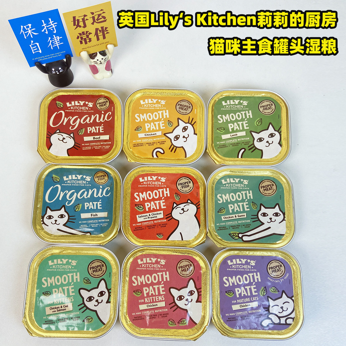 英国莉莉有机猫咪主食罐头餐盒