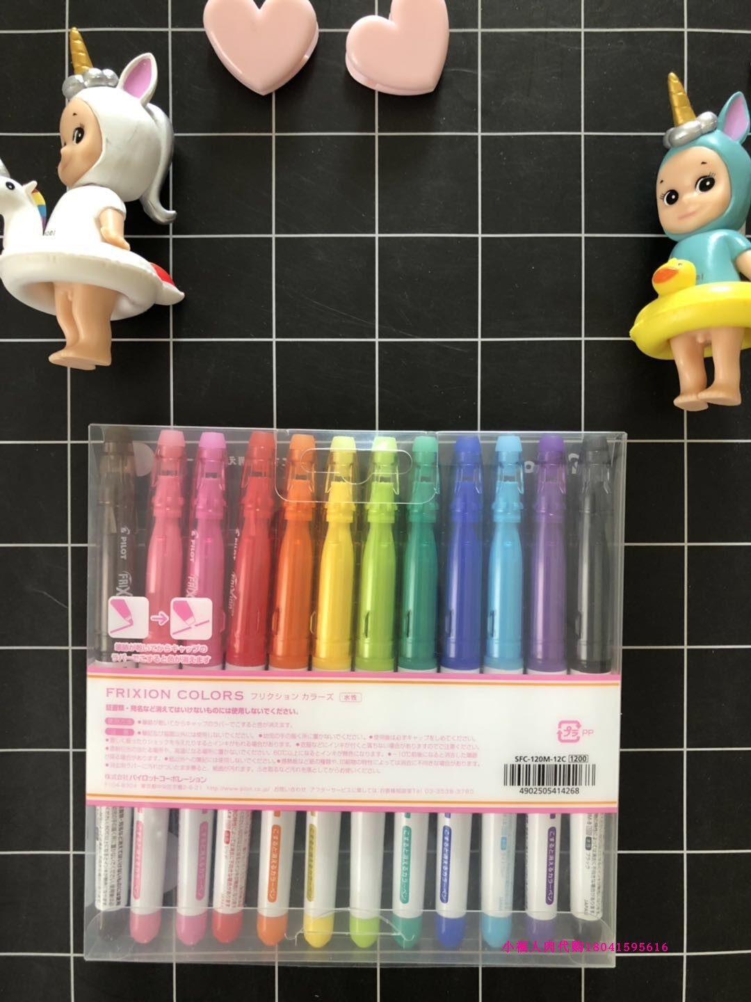 日本正品百乐可擦水彩水性Pilot