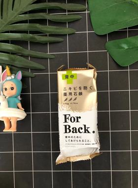 pelican背部祛痘皂日本正品女除螨全身控油男深层清洁香皂forback