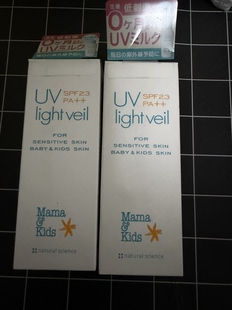 日本本土版mamakids孕富婴幼儿防晒乳霜SPF23++无添加