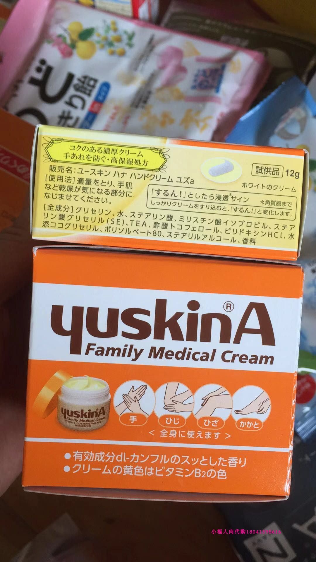 日本购买 YUSKIN悠斯晶维生素护手霜手足霜干裂开裂冻疮保湿120g