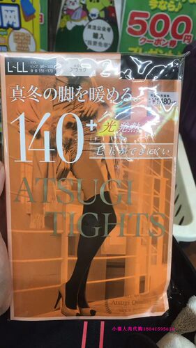 厚木打底裤袜日本购买