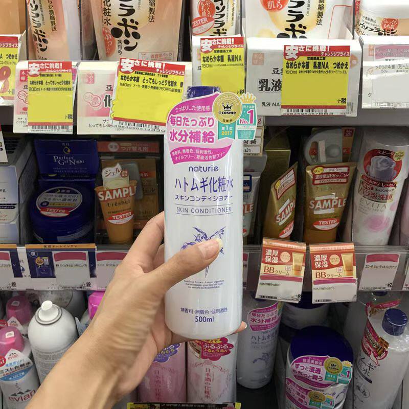 日本本土版！naturie娥佩兰薏仁水 薏米水保湿健康水化妆水爽肤水