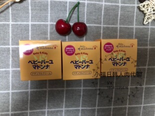 日本正品madonna婴儿马油 新生儿护臀膏红屁屁 宝宝面霜 25G