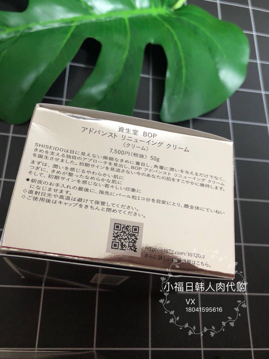 日本 本土 购买 资生堂百优精纯面霜 乳霜 50G 保湿滋润 抗皱紧致