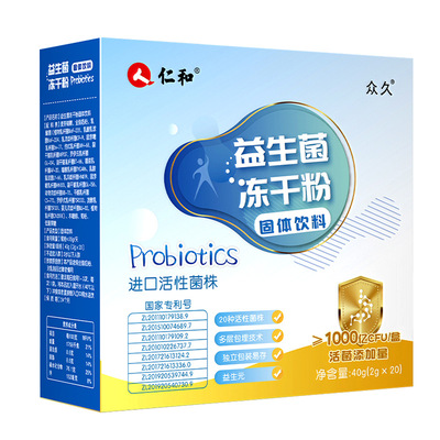 免疫力调理增强冻干粉仁和