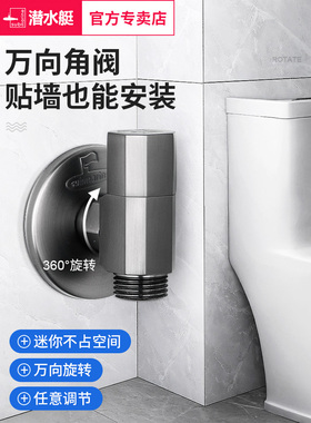 潜水艇枪灰色万向角阀全铜迷你马桶特短三角阀冷热水开关止水阀门