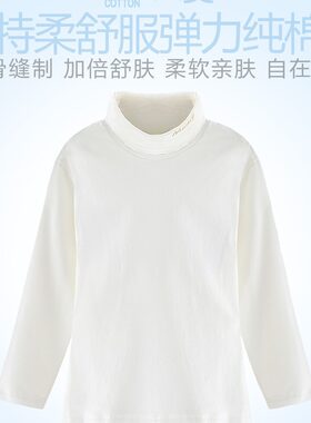 迪士尼舒肤弹力棉少儿打底衫秋冬三枪内衣男女童高领长袖上衣