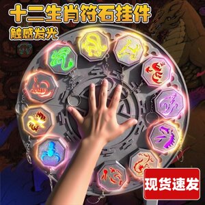 十二生肖符/成龙历险记/动漫周边/模型玩具可发光童年生日礼物