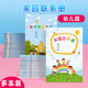 幼儿园家园联系册月计划小班中班大班学前班儿童成长档案家园共育