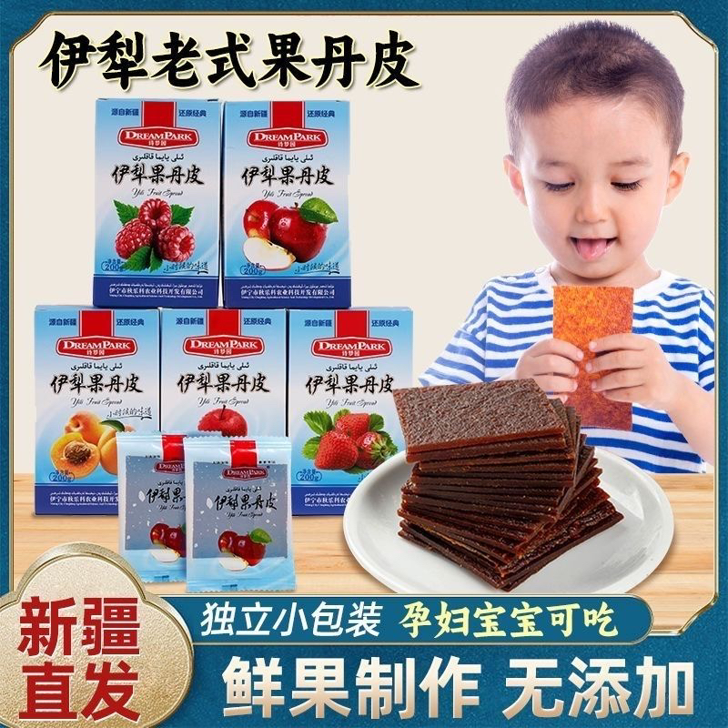 新疆特产诗梦园伊犁果丹皮老式无添加山楂零食卷杏子干苹果干