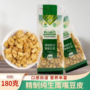 新疆特产鹰嘴豆豆皮180g腐竹干货纯正手工豆腐皮豆干火锅凉拌食材