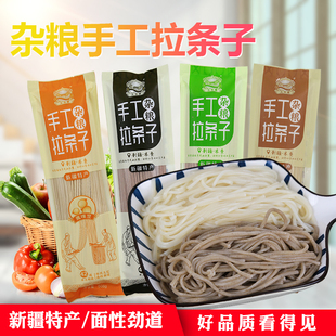 新疆三斗粮手工拉条子拌面手擀面拉面黑麦粉荞麦粉鹰嘴豆全麦粉