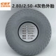Zhengxin 2,80/2,50-4 Утолщенная серая наружная шина