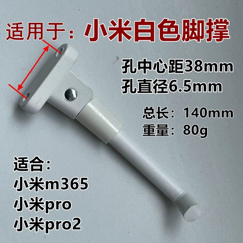 Подходит для Xiaomi M365 1S Pro Electric Scooter Foot Port Sact