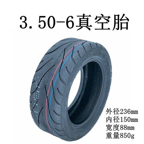 正新3.50-6真空胎三轮车电动滑板车90/55-6 10x2.50/3.0小型轮胎