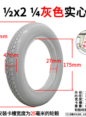 手动轮椅12英寸实心胎121/2X21/4免充气胎PU胎轮椅配件不打气轮胎