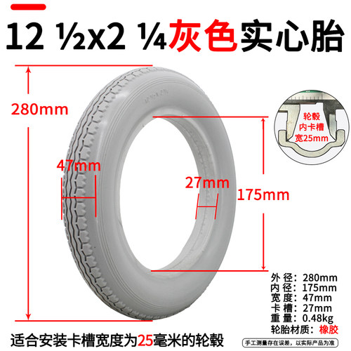 手动轮椅12英寸实心胎121/2X21/4免充气胎PU胎轮椅配件不打气轮胎