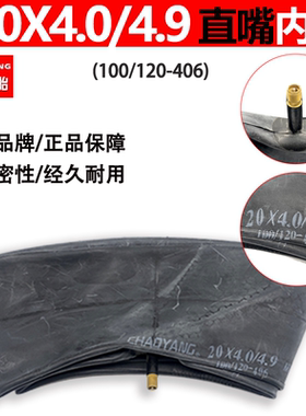 super73内胎s1s2Rx专用电动车内胎20x4.0充气内胎20x5.0朝阳里带
