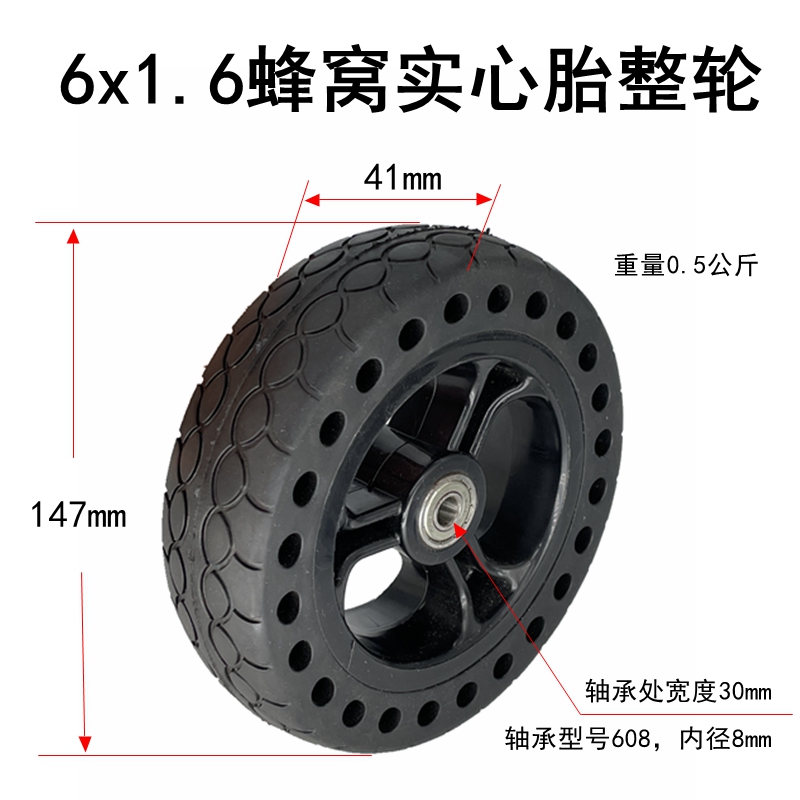 电动轮椅6x1.6前轮实心胎6寸手动轮椅免充气轮胎适用于奥托博客