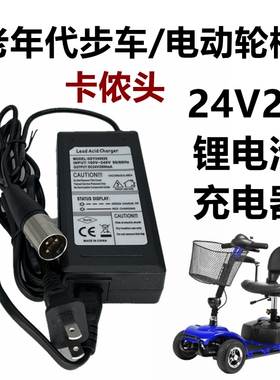 老年代步车充电器电动车24v36v48v2A3A4A5A铅酸电池锂电车充电器