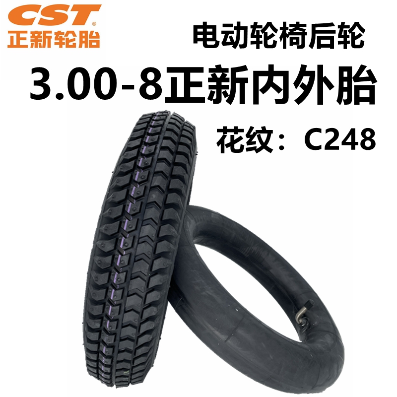 INNOVA电动车外胎平顶加厚耐磨