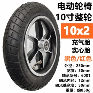 好哥九园贝珍电动轮椅车配件10x2实心轮十寸充气胎整轮10寸内外胎